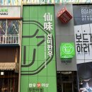 트리플스트리트 맛집 투어 : 수입산 대신 한우 1+만 사용하는 샤브샤브 뷔페 끝판왕 선미한우샤브샤브 후기