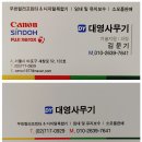 대영사무기 이미지