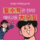 필수학학원 이미지