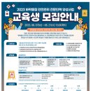 [한국화학물질관리협회] 2023 화학물질 안전관리 인턴교육생 모집(3기) (~6.21) 이미지