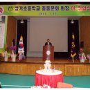 성거초등학교 이미지