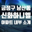 신화하니엘공인중개사사무소 이미지