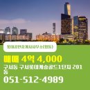 롯데공인중개사사무소 이미지
