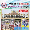 한체대고려태권도 이미지