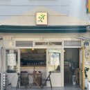버들약국 | 부산대 카페 버들로스터리, 부산에서 만난 잊을 수 없는 최고의 커피