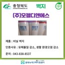 금진바이오