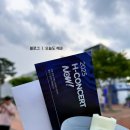 현대자동차 앞 | 울산 현대자동차 2025 H 콘서트 나우 후기