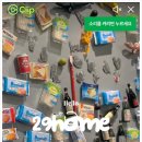 클립시스템 | 국내 최초 클립 배포 시스템 런칭! 카인드바이럴 마케팅 주목