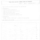 동탄목동중학교 이미지