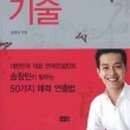 정석컨설턴트 이미지
