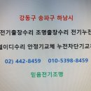 가든전기조명