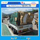 은평구립우리장애인복지관, 산엔청복지관에 이불 85박스 후원 이미지