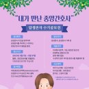 암 생존자 수기 공모전 우수작 " 장루 간호사 있나요" 이미지