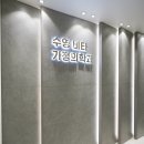 수영비타가정의학과의원 네이버블로그