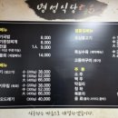 유가명가즉석찰순대&왕족발 이미지