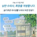 서울외국어대학원대학교 | &lt;책서평&gt; 낭만 수의사, 희망을 처방합니다 ;슬기로운 의사생활 수의사 버전 탄생!!