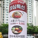 포항 장성동 삼겹살 맛집 구이가 놀이방 식당 입니다