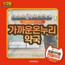 안산동물약국 이미지