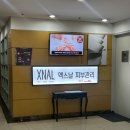 부영그린타운2차(기업은행 목동WM센터) | [엑스날 목동점] 목동피부관리, 목동수분케어