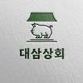 대삼상회