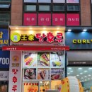 달콤왕가탕후루전주 - 전주시 덕진구 기지로 70 | 달콤왕가탕후루전주
