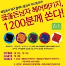꽃을든남자화장품 이미지