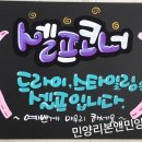 땡큐천연머리염색방 이미지