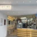 유니래쉬 - 기장군 | 유니래쉬