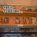 팡또아