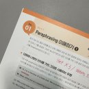 KC GYM | [ 시원스쿨 토익 학습지 ] 토익책 700 목표 달리기! 34일차