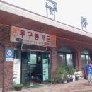 투구봉가든 이미지