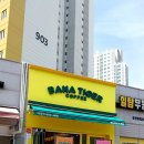 바나타이거운정힐스테이점 | 운정 카페 바나타이거 운정힐스테이트점 아아 내돈내산 구매후기