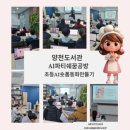 (특강)시대의 대변화 ChatGPT의 이해와 활용 | [공지] [앵콜 무료특강 8월19일 8시 화요일 ] 이미지 영상 OK!1차 미드저니v7 / 2차 제미나이 VEO3 사용법