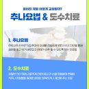 홍성한의원 이미지