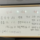 오서산콩국수 이미지