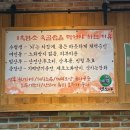 정암로 | 평택 보양식 끝판왕, 흑염소전골 맛집 후기 [염소야]