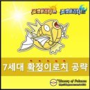 그로스썬 | ☆ [포켓몬스터 썬문] 대망의 첫 번째 확정이로치 성공! 메간지 [메타그로스]