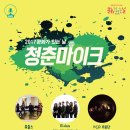 문화가 있는 날 거리공연 이미지