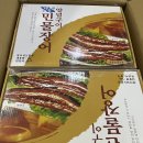 동림장어