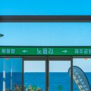 두번째 애월 이미지