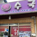 수국반점 이미지