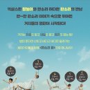 창작 연희극 토리를 찾아서, 얼씨구 | 광대 탈놀이 딴소리판 2021년 3월 31일 수요일 19:30 공연 리뷰입니다.
