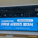 우수새마을경로당 | ✨MG새마을금고보험 엠지니어스(MGenius) 1기 발대식 후기💙
