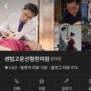 센텀고운선형한의원 이미지