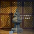 통도사 관광안내소 | [여행](국가유산) 양산 통도사 극락암 배경지식과 방문자여권 스탬프 위치