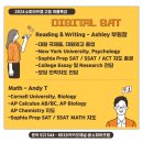 소피아프렙어학원
