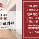 가산곧바로의원 네이버블로그