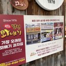 완산-125 | [전주 완산] 달인꽈배기 경기전, 전주한옥마을 기념 선물 추천