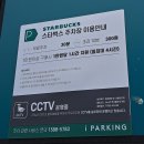 스타벅스 양주회정DT점 이미지