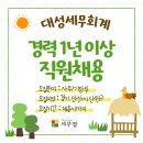 대성세무회계 - 강남구 테헤란로 310 | 대성세무회계